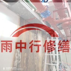 密云某商业综合体地下室堵漏加固