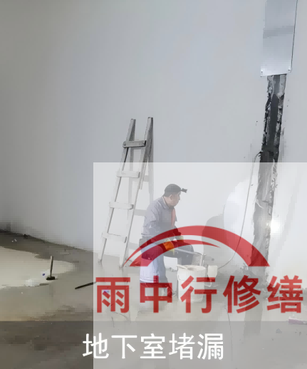 密云电网地下室堵漏案例